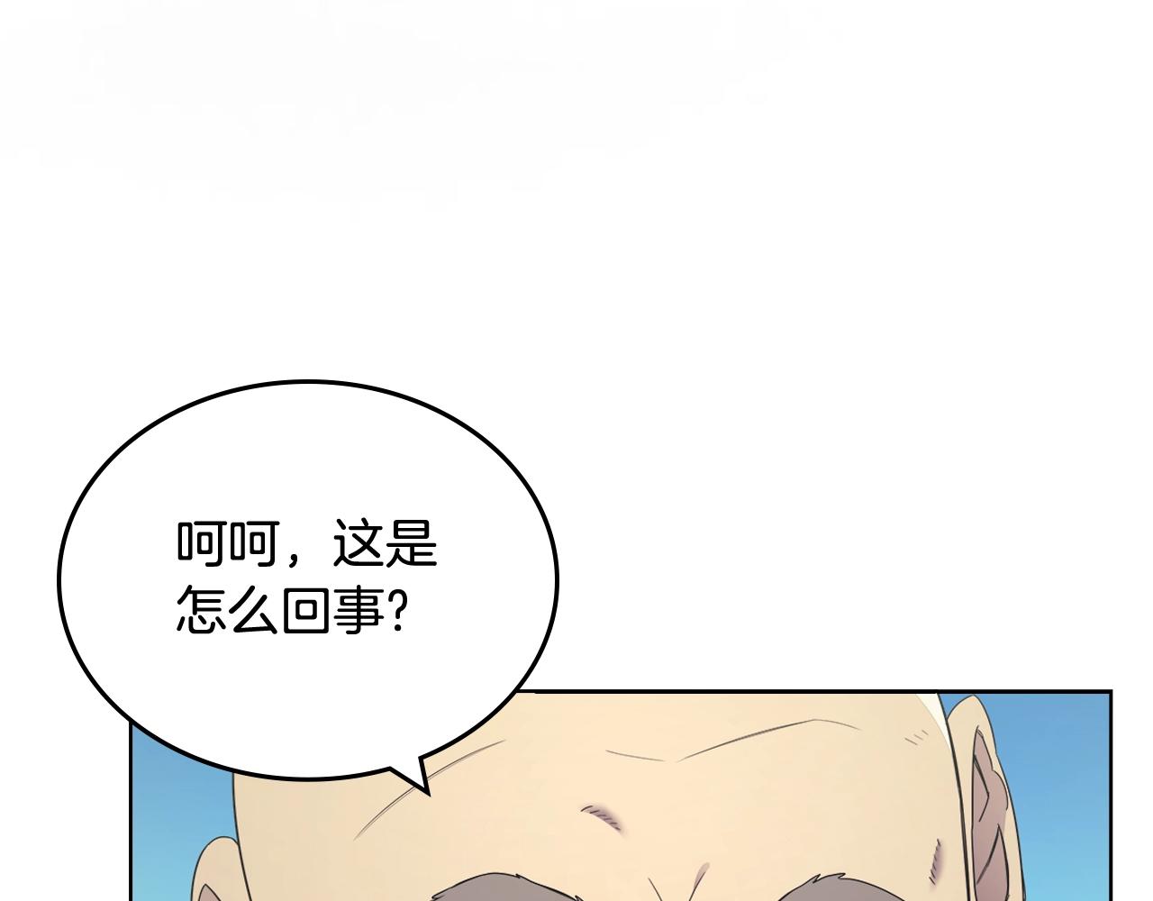 重生之我在魔教耍长枪韩漫全集-第116话 天地挥思无删减无遮挡章节图片 