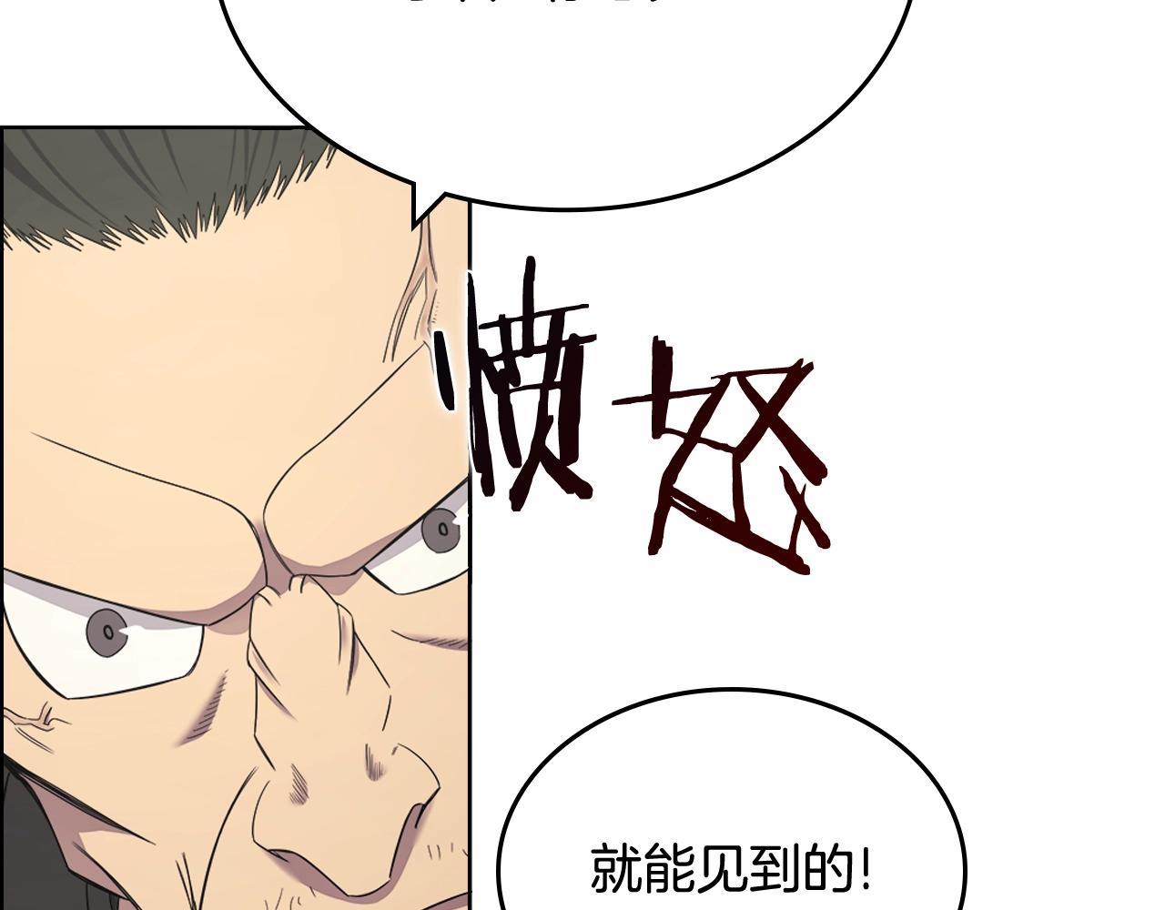 重生之我在魔教耍长枪韩漫全集-第116话 天地挥思无删减无遮挡章节图片 