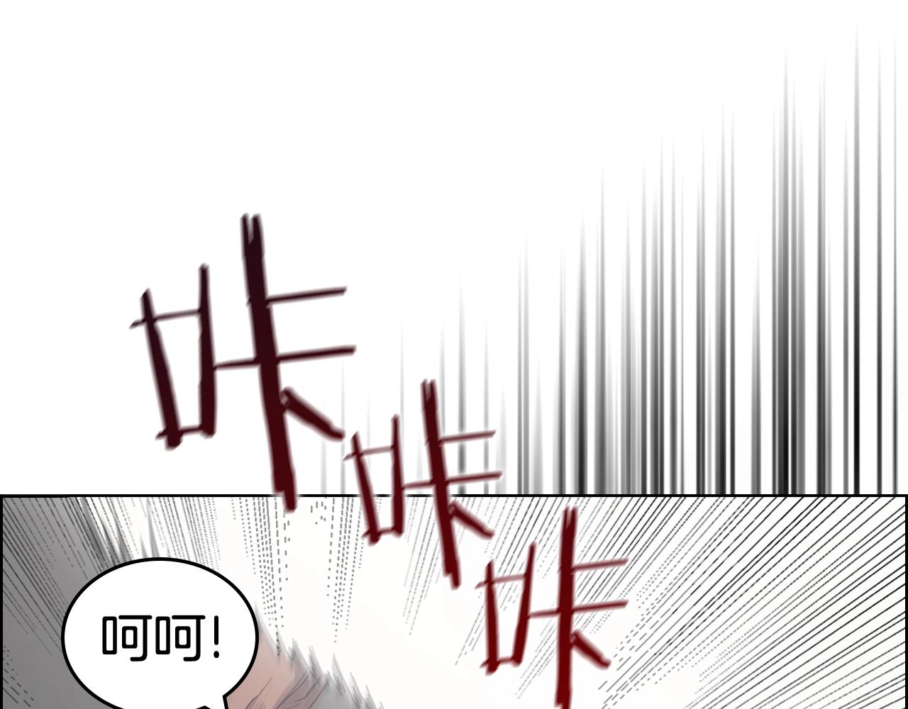 重生之我在魔教耍长枪韩漫全集-第116话 天地挥思无删减无遮挡章节图片 