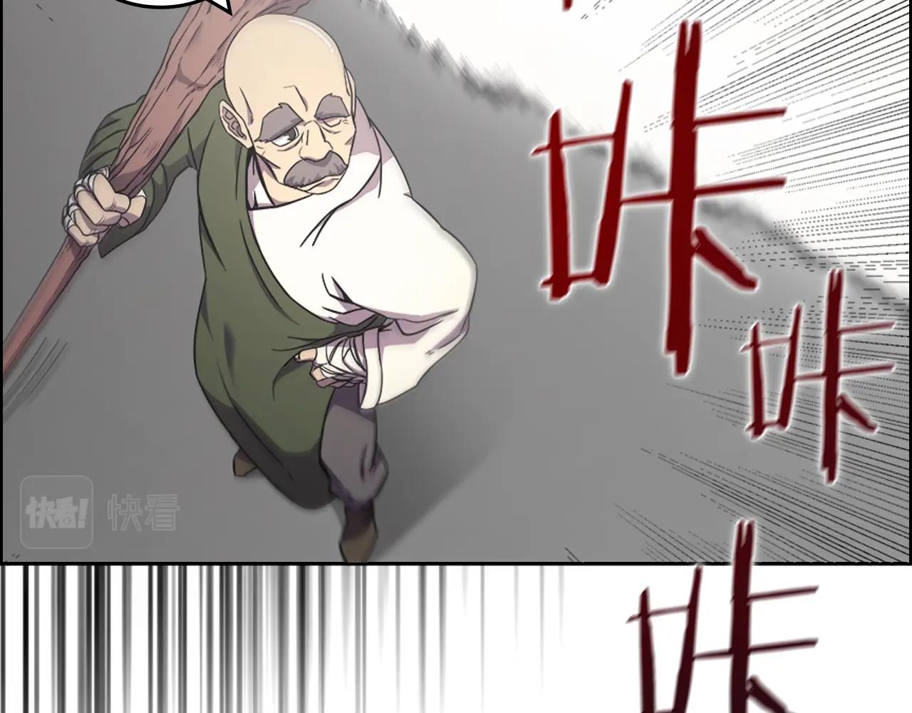 重生之我在魔教耍长枪韩漫全集-第116话 天地挥思无删减无遮挡章节图片 
