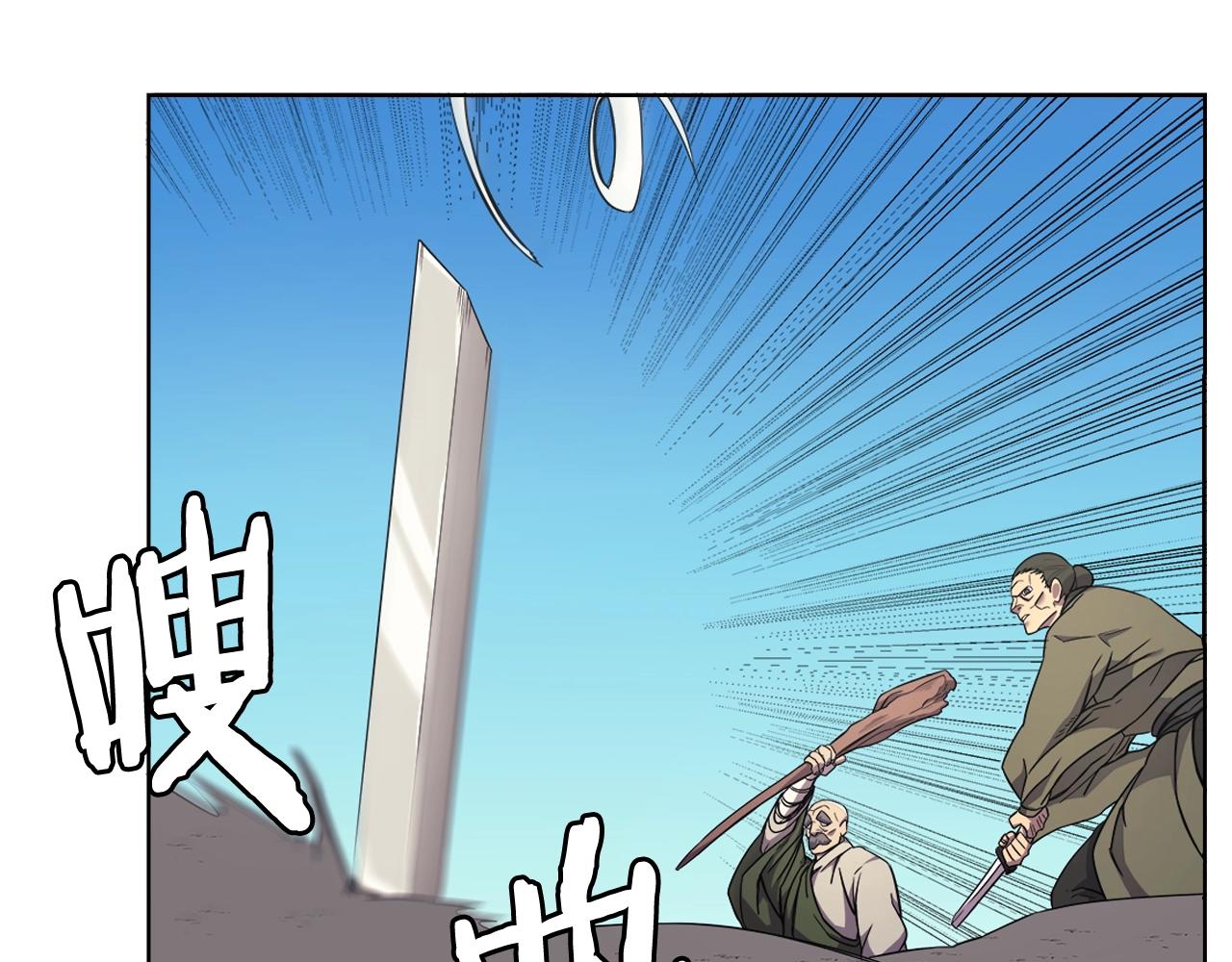 重生之我在魔教耍长枪韩漫全集-第116话 天地挥思无删减无遮挡章节图片 