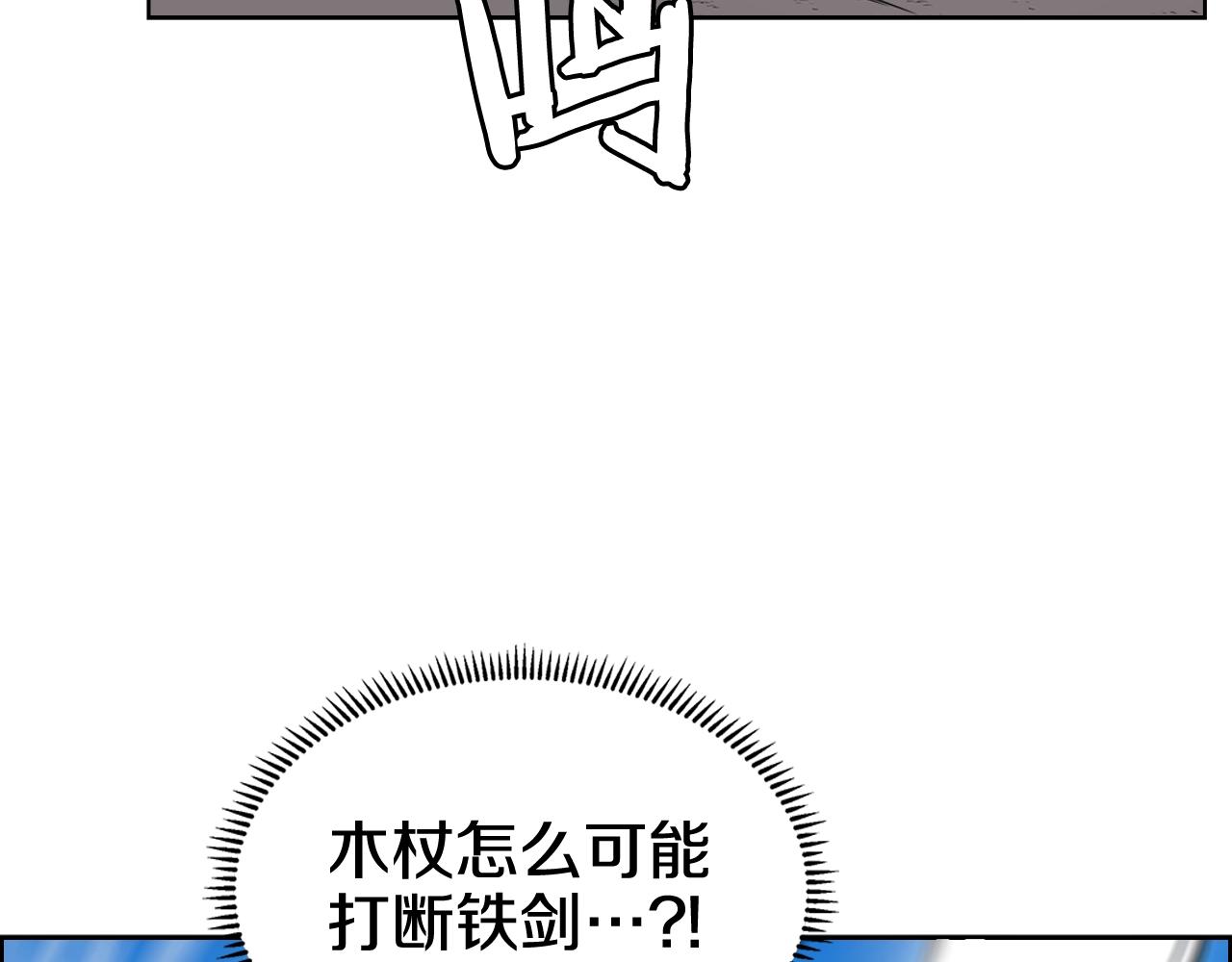 重生之我在魔教耍长枪韩漫全集-第116话 天地挥思无删减无遮挡章节图片 
