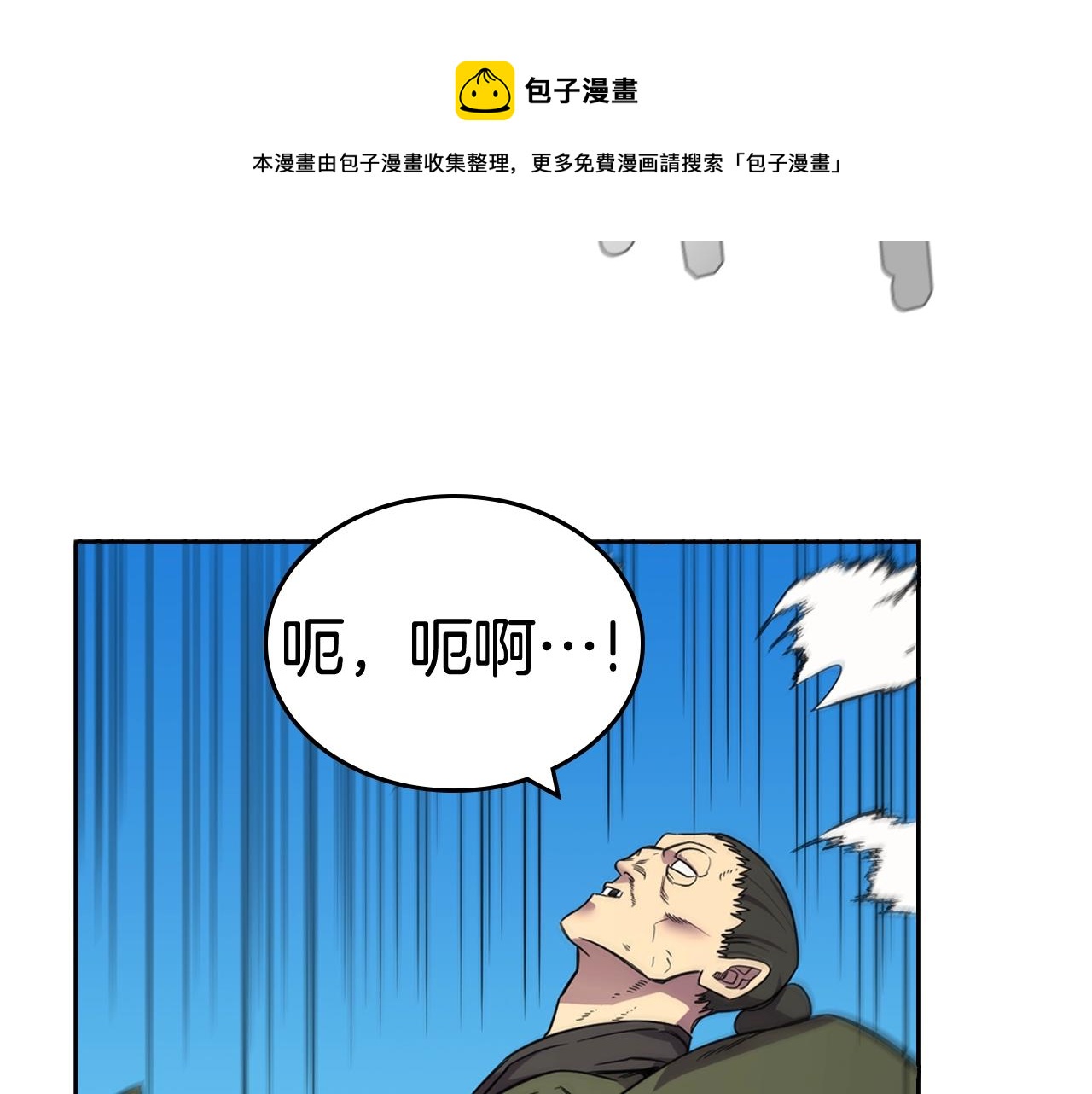 重生之我在魔教耍长枪韩漫全集-第116话 天地挥思无删减无遮挡章节图片 
