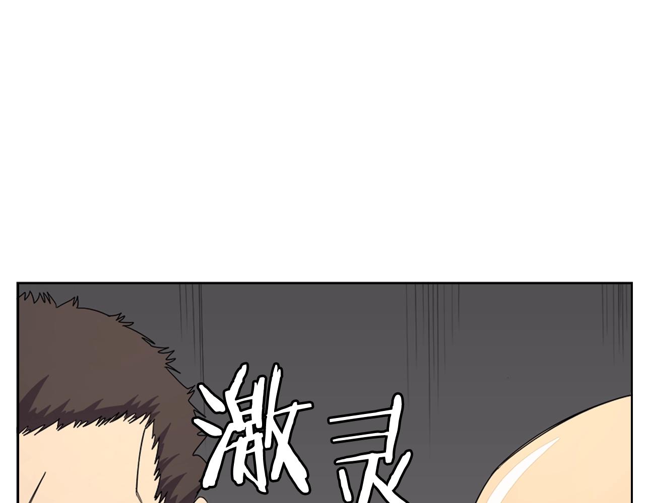 重生之我在魔教耍长枪韩漫全集-第116话 天地挥思无删减无遮挡章节图片 