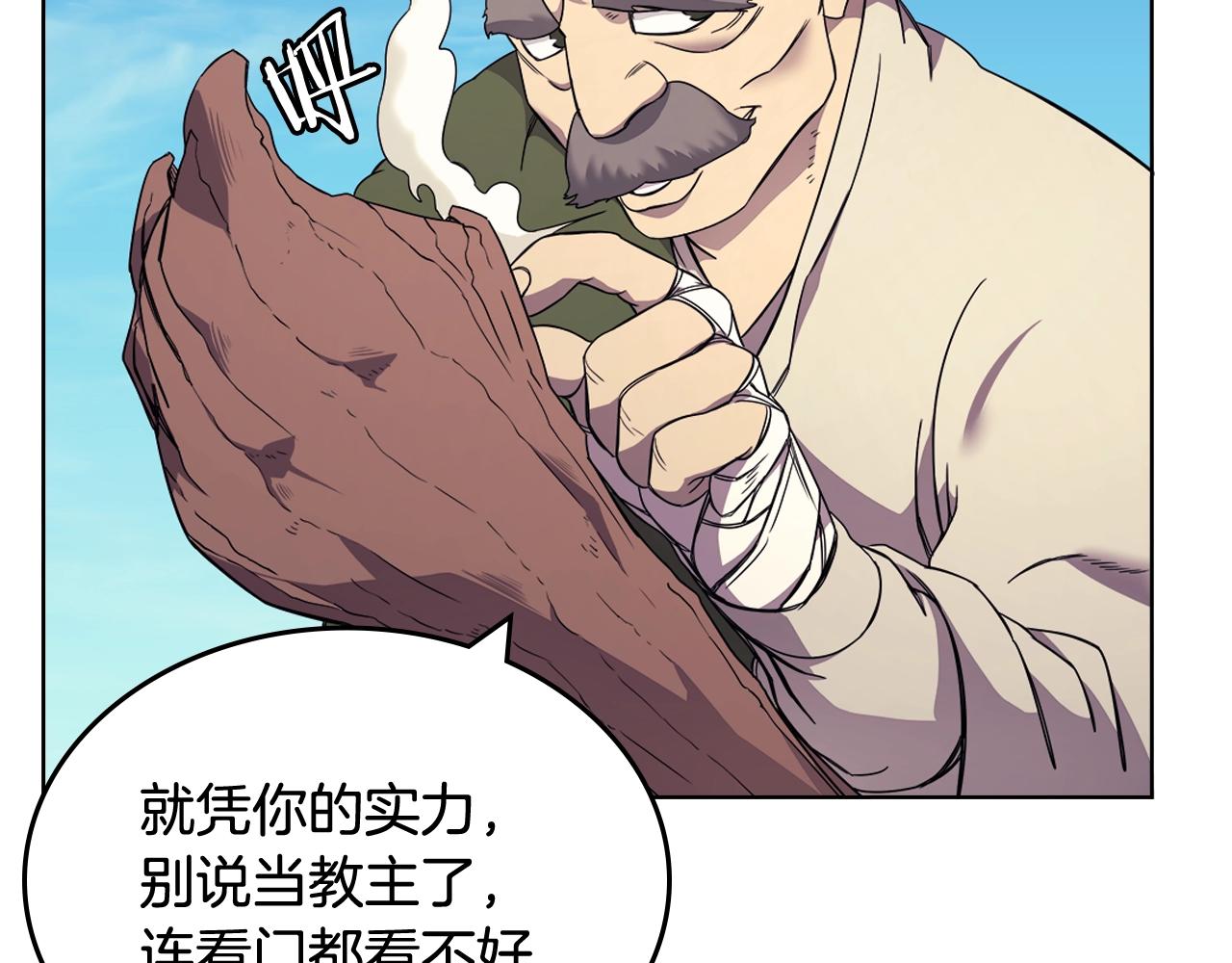 重生之我在魔教耍长枪韩漫全集-第116话 天地挥思无删减无遮挡章节图片 