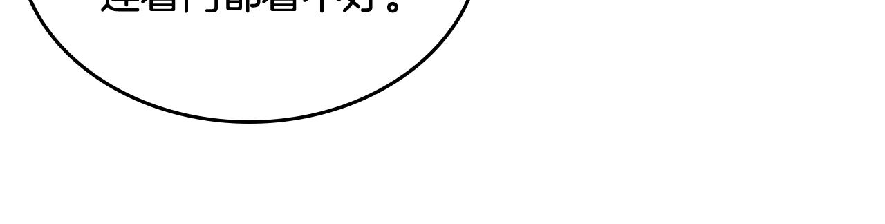 重生之我在魔教耍长枪韩漫全集-第116话 天地挥思无删减无遮挡章节图片 