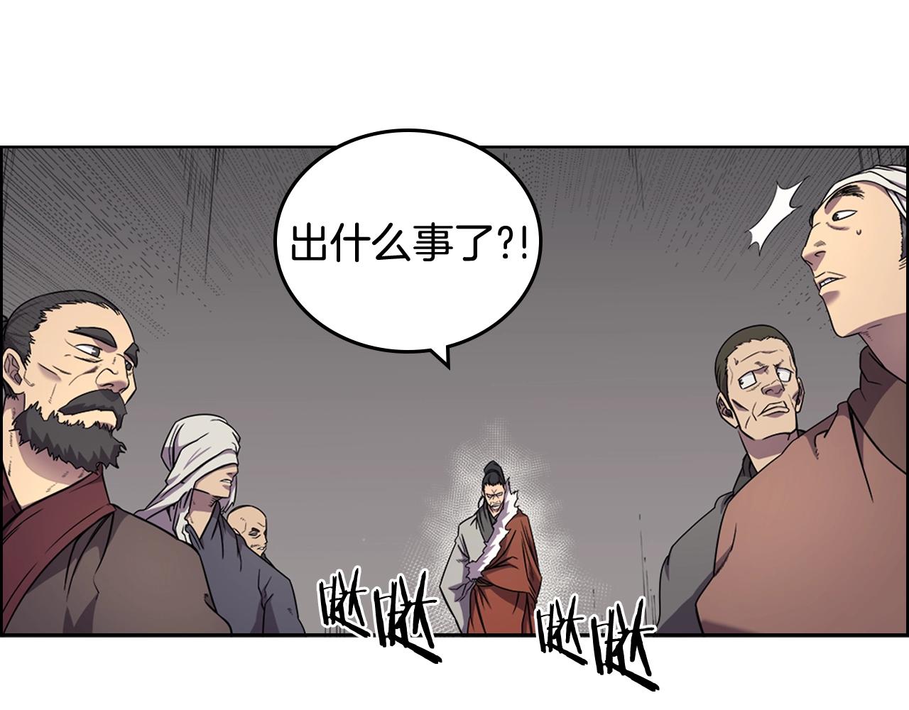 重生之我在魔教耍长枪韩漫全集-第116话 天地挥思无删减无遮挡章节图片 