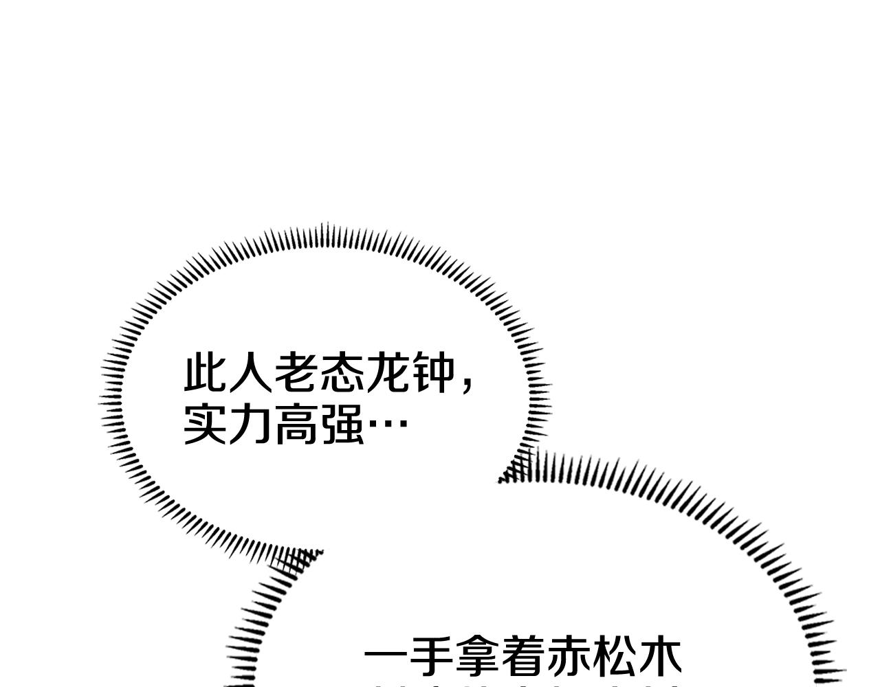 重生之我在魔教耍长枪韩漫全集-第116话 天地挥思无删减无遮挡章节图片 