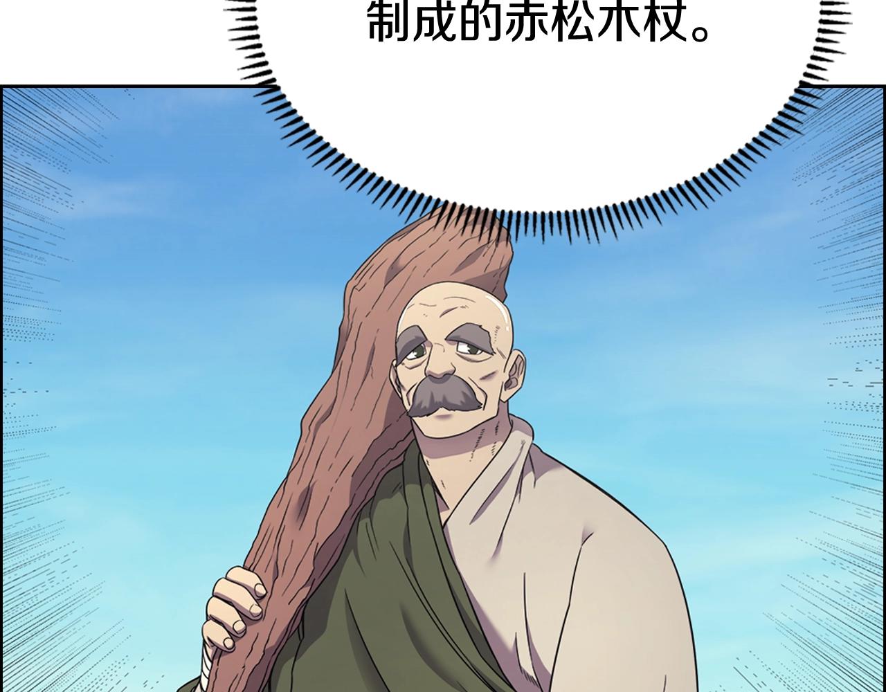 重生之我在魔教耍长枪韩漫全集-第116话 天地挥思无删减无遮挡章节图片 