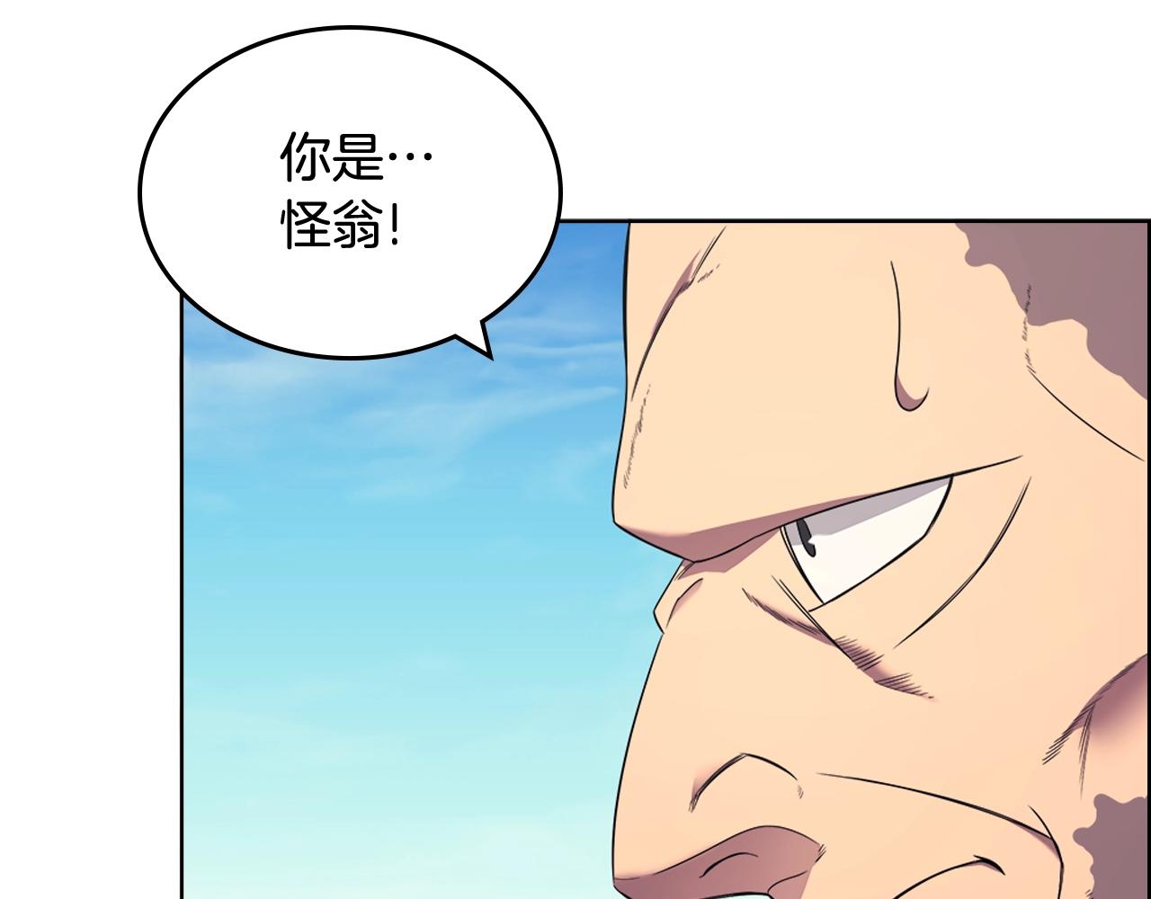 重生之我在魔教耍长枪韩漫全集-第116话 天地挥思无删减无遮挡章节图片 