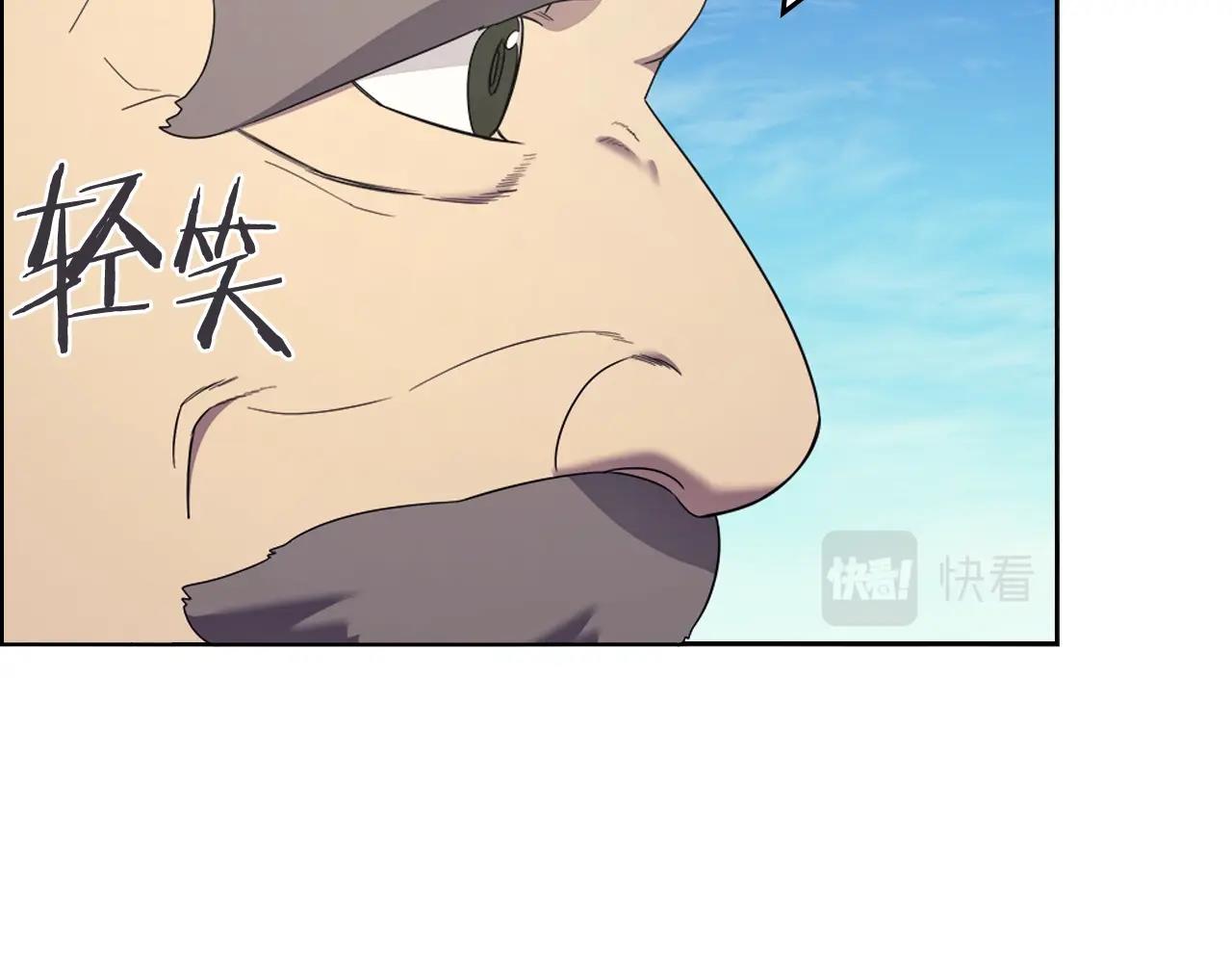 重生之我在魔教耍长枪韩漫全集-第116话 天地挥思无删减无遮挡章节图片 