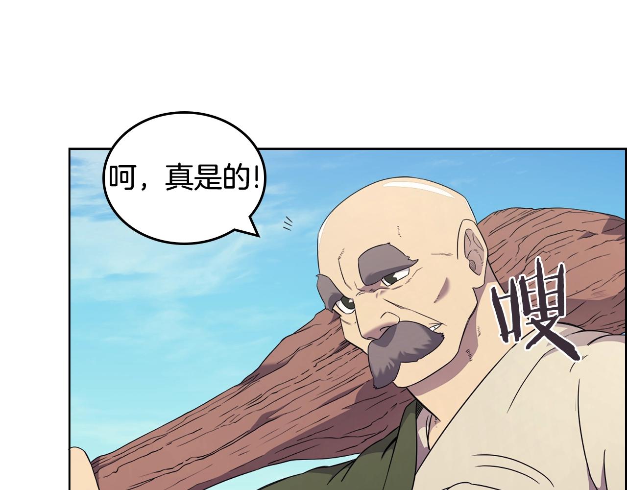 重生之我在魔教耍长枪韩漫全集-第116话 天地挥思无删减无遮挡章节图片 