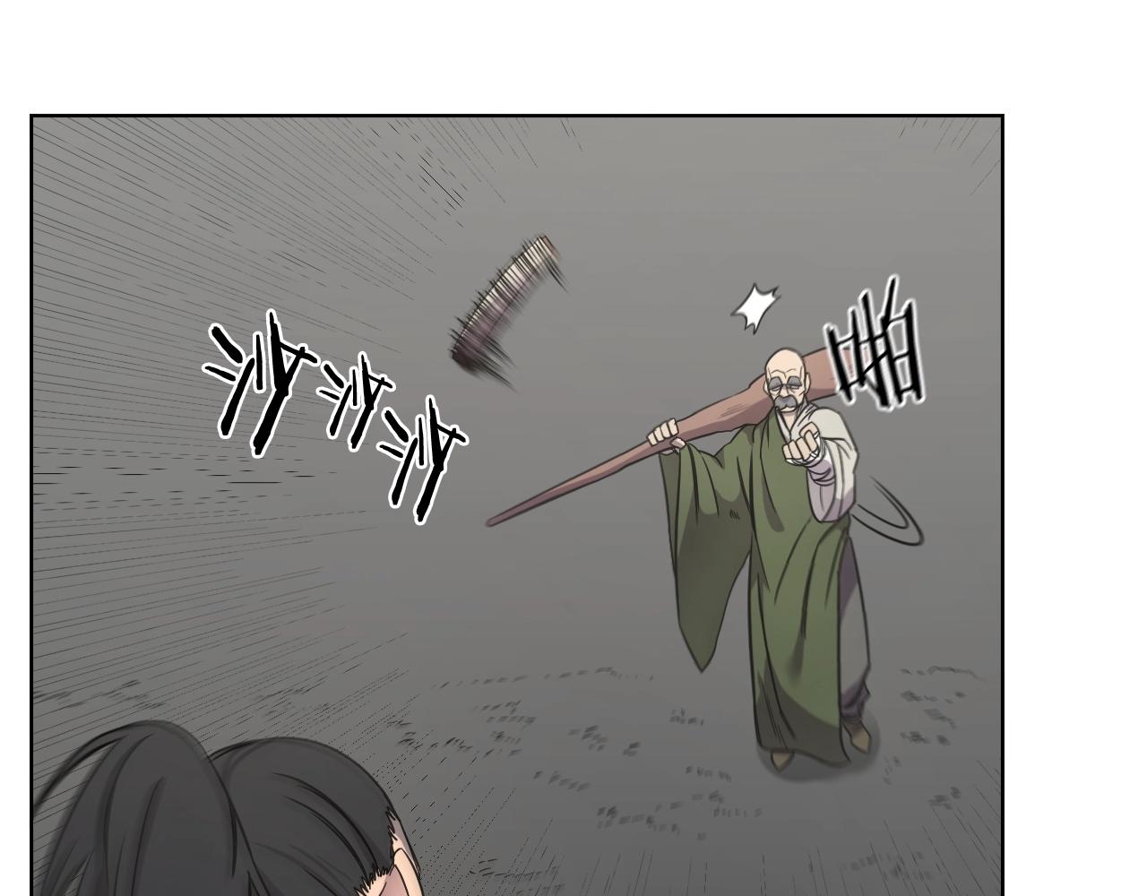 重生之我在魔教耍长枪韩漫全集-第116话 天地挥思无删减无遮挡章节图片 
