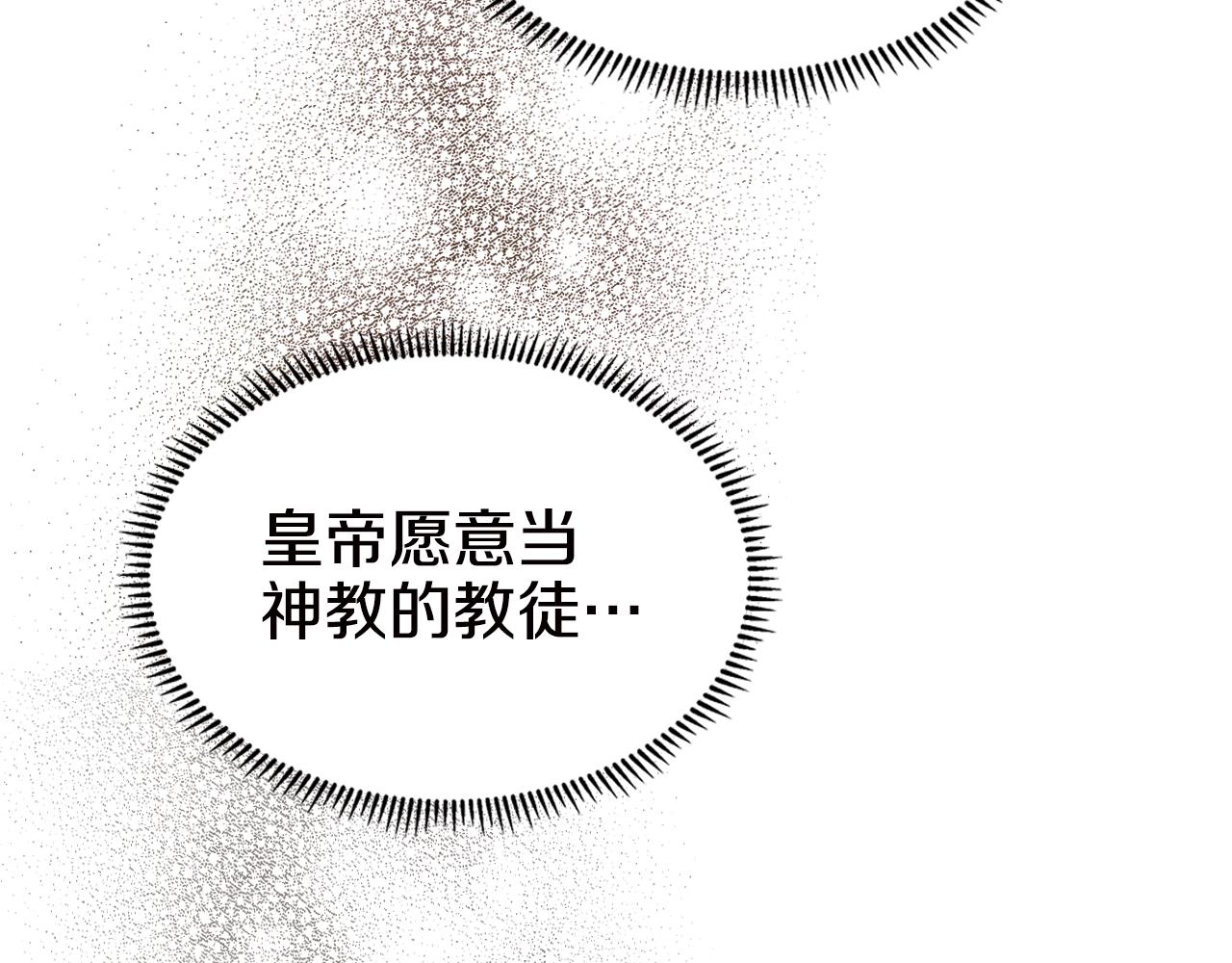 重生之我在魔教耍长枪韩漫全集-第117话 线索浮现无删减无遮挡章节图片 