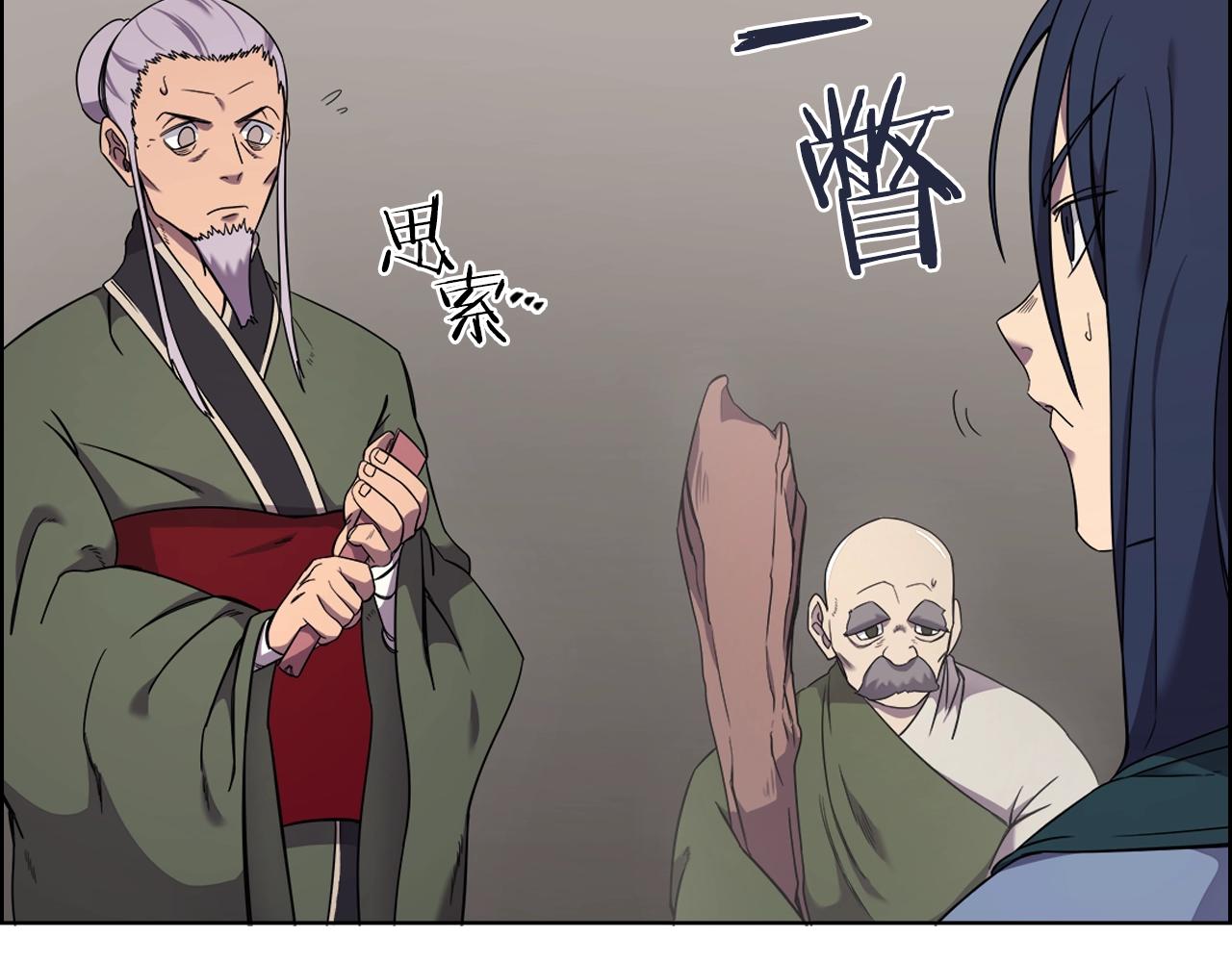 重生之我在魔教耍长枪韩漫全集-第117话 线索浮现无删减无遮挡章节图片 