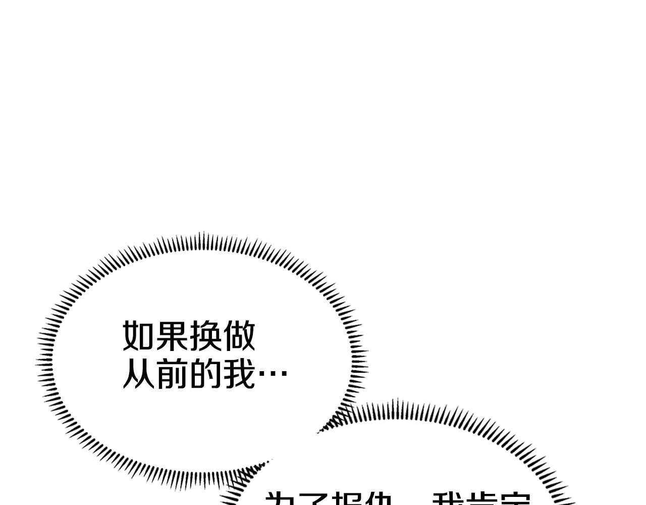 重生之我在魔教耍长枪韩漫全集-第117话 线索浮现无删减无遮挡章节图片 