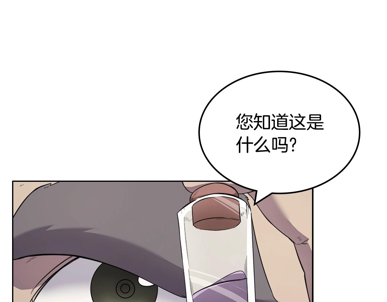 重生之我在魔教耍长枪韩漫全集-第117话 线索浮现无删减无遮挡章节图片 