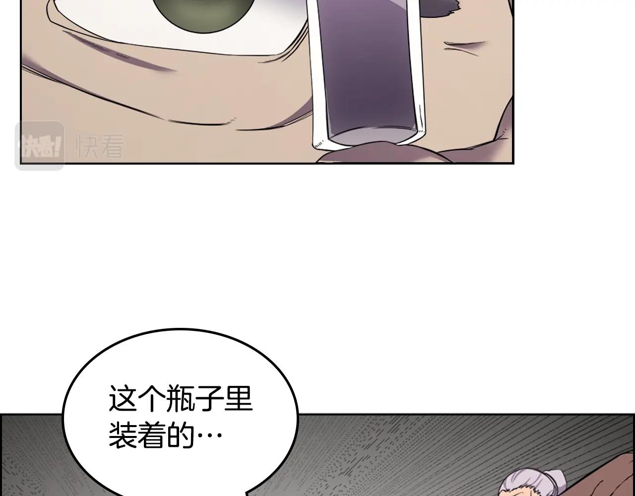 重生之我在魔教耍长枪韩漫全集-第117话 线索浮现无删减无遮挡章节图片 