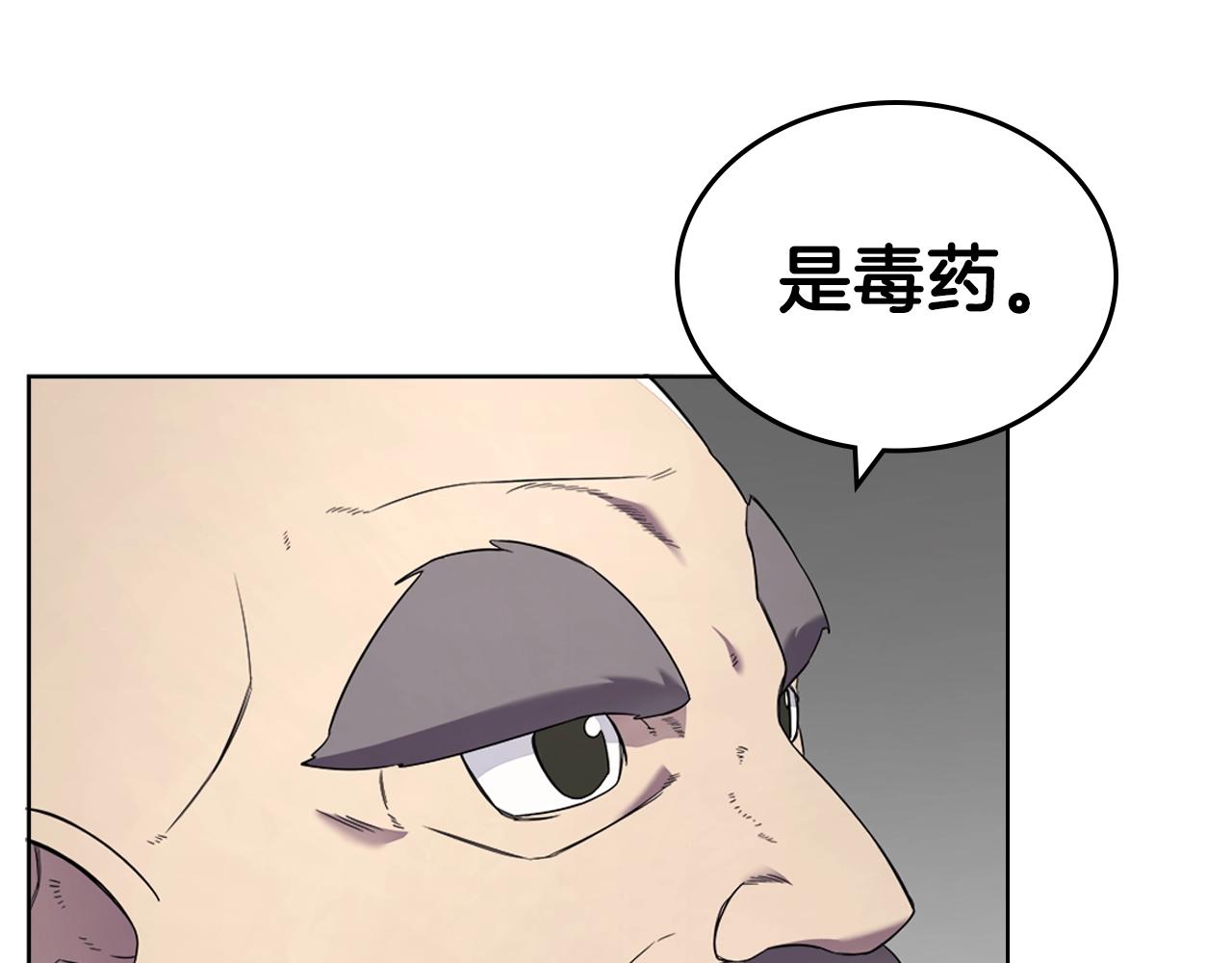 重生之我在魔教耍长枪韩漫全集-第117话 线索浮现无删减无遮挡章节图片 