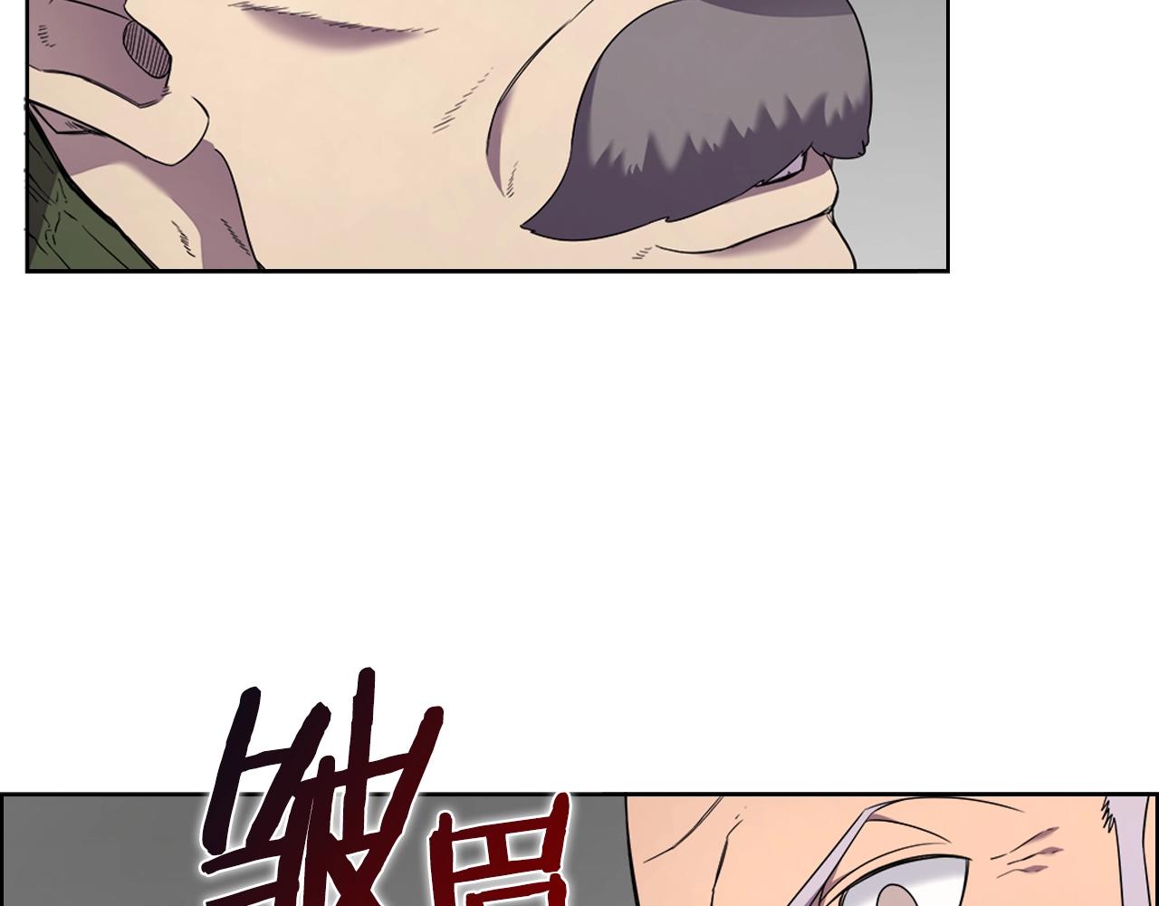 重生之我在魔教耍长枪韩漫全集-第117话 线索浮现无删减无遮挡章节图片 