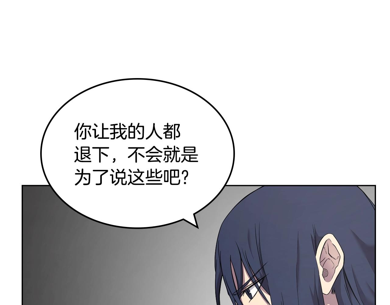 重生之我在魔教耍长枪韩漫全集-第117话 线索浮现无删减无遮挡章节图片 
