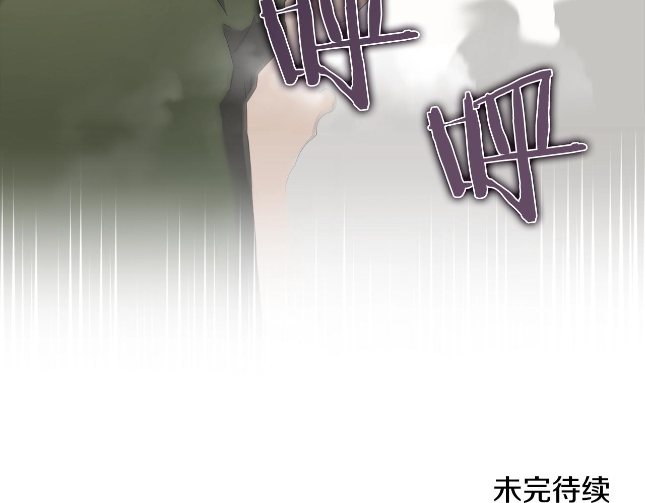 重生之我在魔教耍长枪韩漫全集-第117话 线索浮现无删减无遮挡章节图片 