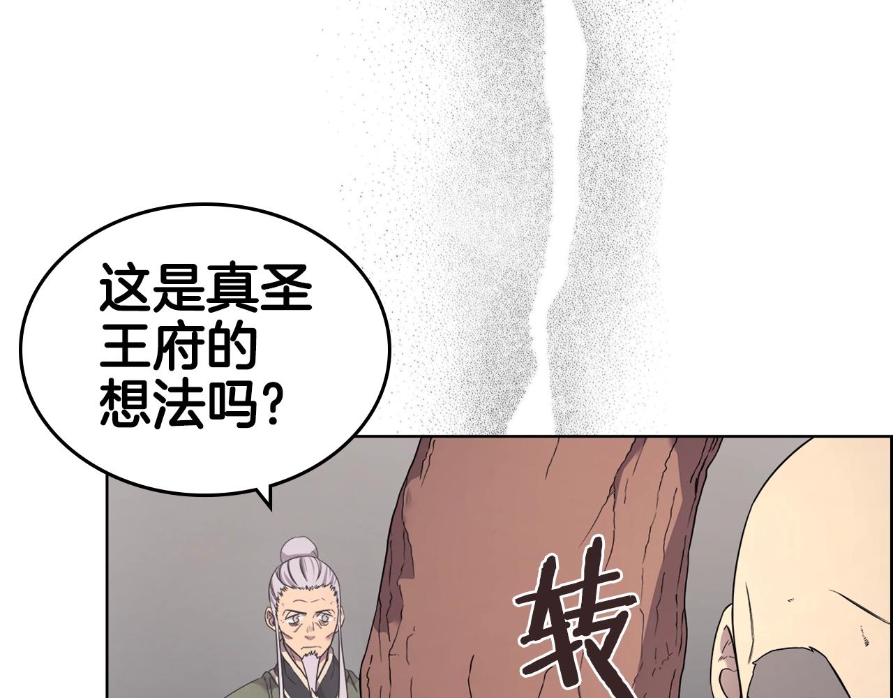 重生之我在魔教耍长枪韩漫全集-第117话 线索浮现无删减无遮挡章节图片 