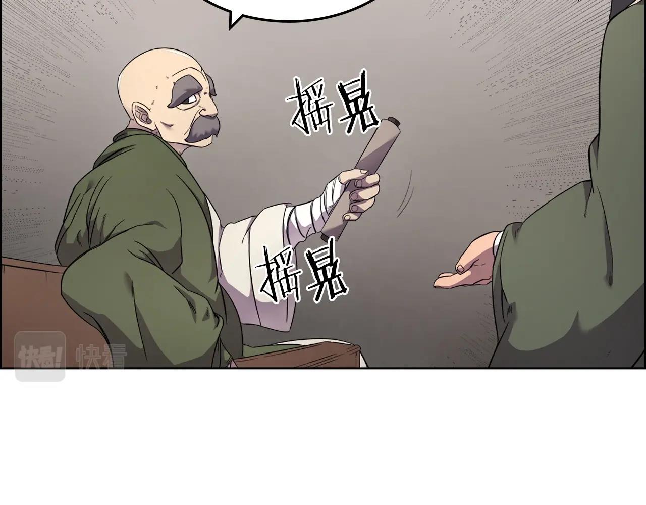 重生之我在魔教耍长枪韩漫全集-第117话 线索浮现无删减无遮挡章节图片 