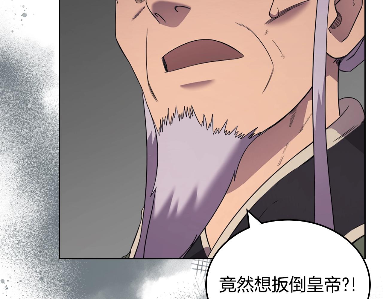 重生之我在魔教耍长枪韩漫全集-第117话 线索浮现无删减无遮挡章节图片 