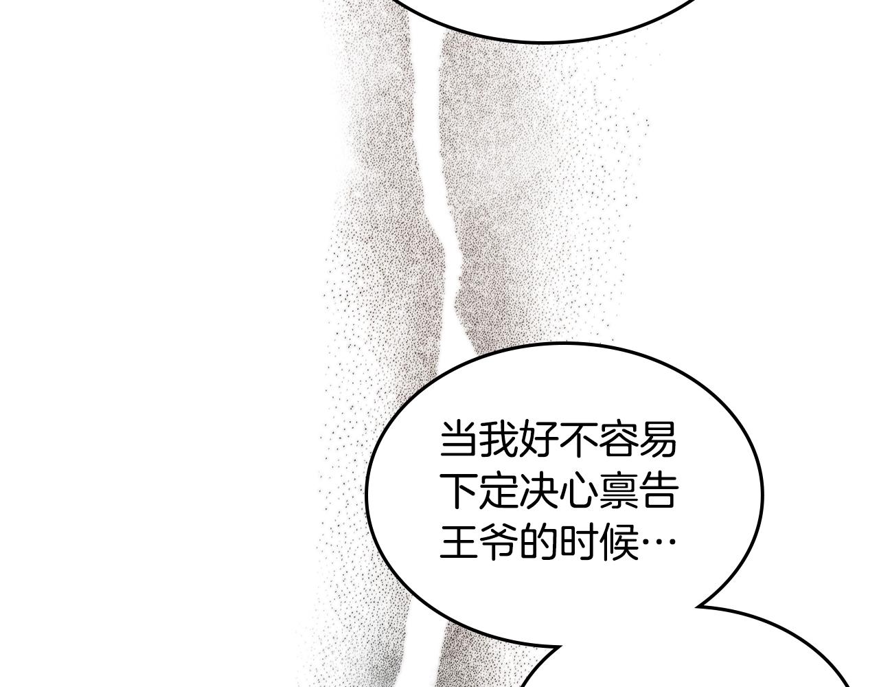 重生之我在魔教耍长枪韩漫全集-第117话 线索浮现无删减无遮挡章节图片 