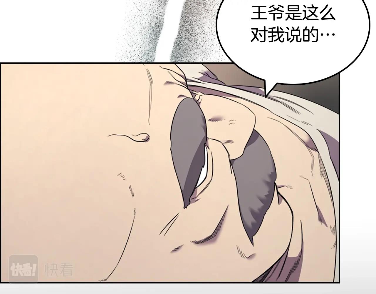重生之我在魔教耍长枪韩漫全集-第117话 线索浮现无删减无遮挡章节图片 