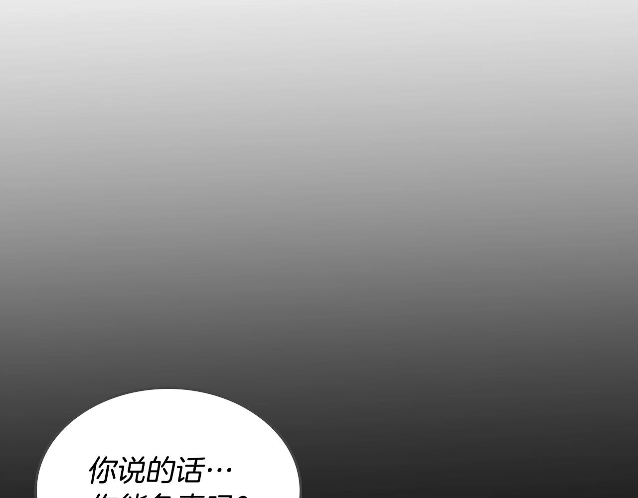 重生之我在魔教耍长枪韩漫全集-第117话 线索浮现无删减无遮挡章节图片 