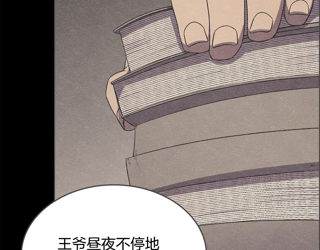 重生之我在魔教耍长枪韩漫全集-第117话 线索浮现无删减无遮挡章节图片 