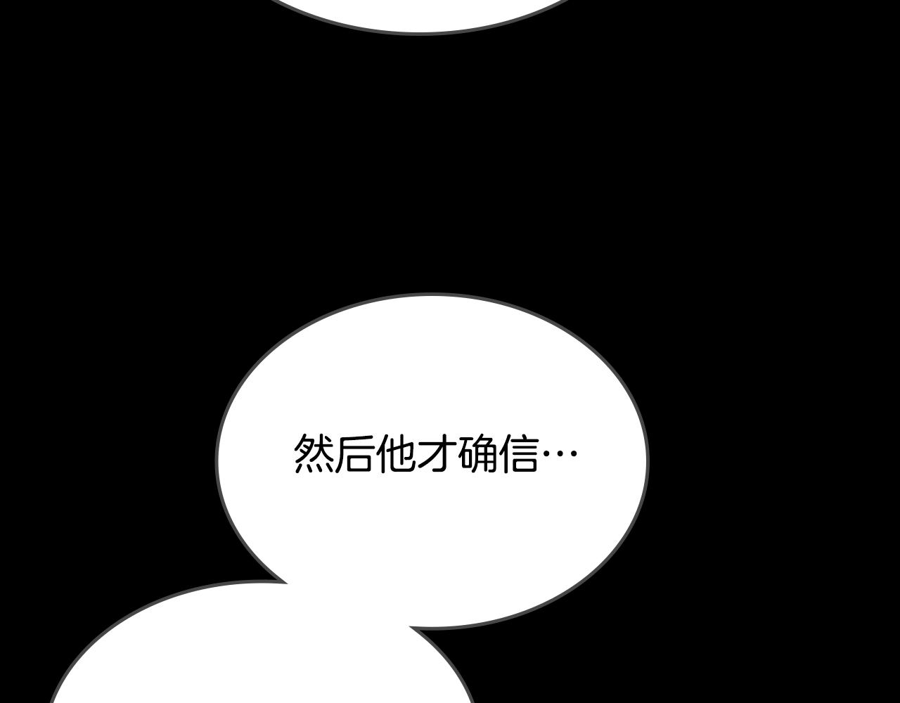 重生之我在魔教耍长枪韩漫全集-第117话 线索浮现无删减无遮挡章节图片 