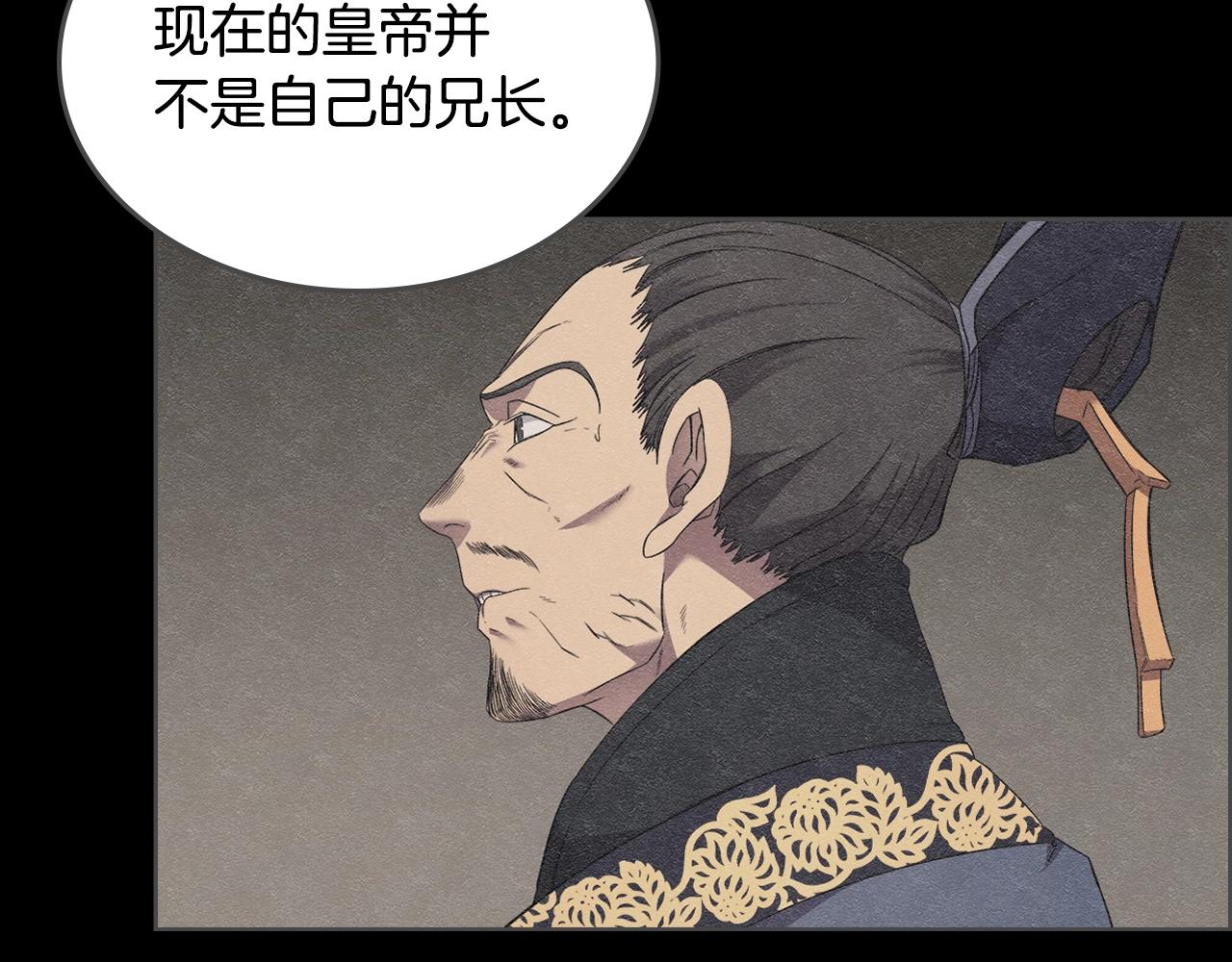 重生之我在魔教耍长枪韩漫全集-第117话 线索浮现无删减无遮挡章节图片 