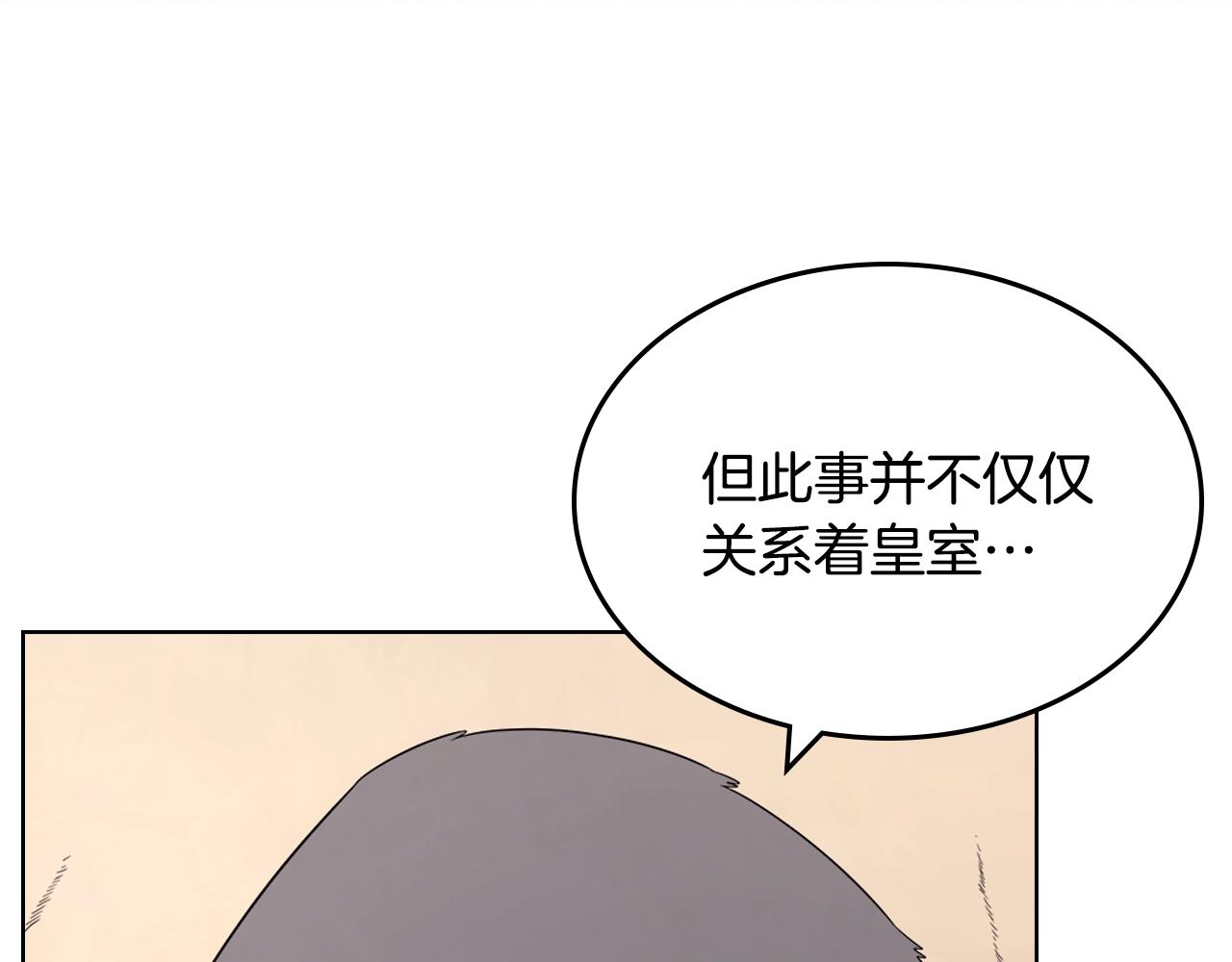 重生之我在魔教耍长枪韩漫全集-第117话 线索浮现无删减无遮挡章节图片 