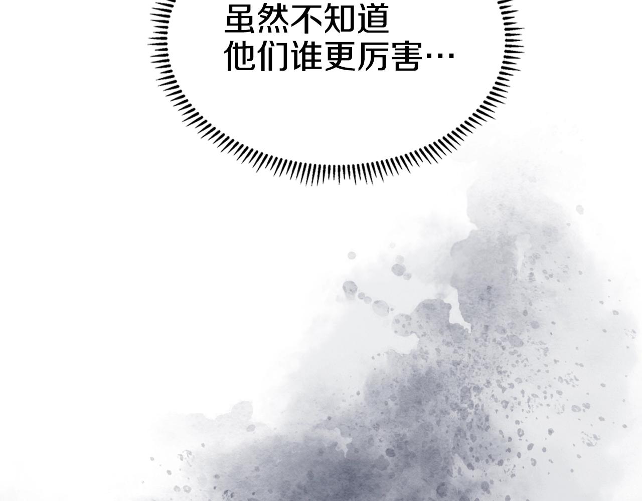 重生之我在魔教耍长枪韩漫全集-第117话 线索浮现无删减无遮挡章节图片 