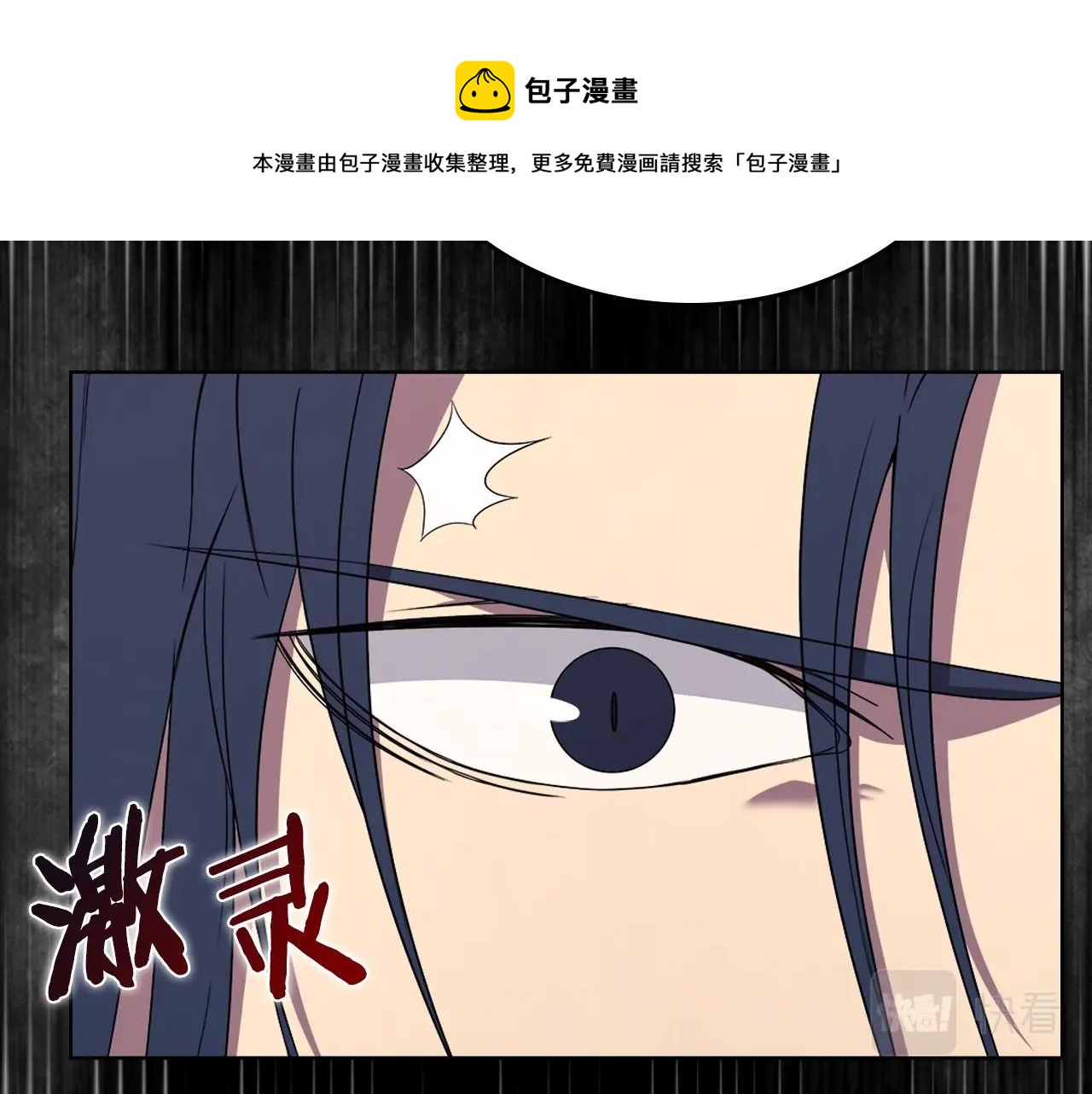 重生之我在魔教耍长枪韩漫全集-第117话 线索浮现无删减无遮挡章节图片 
