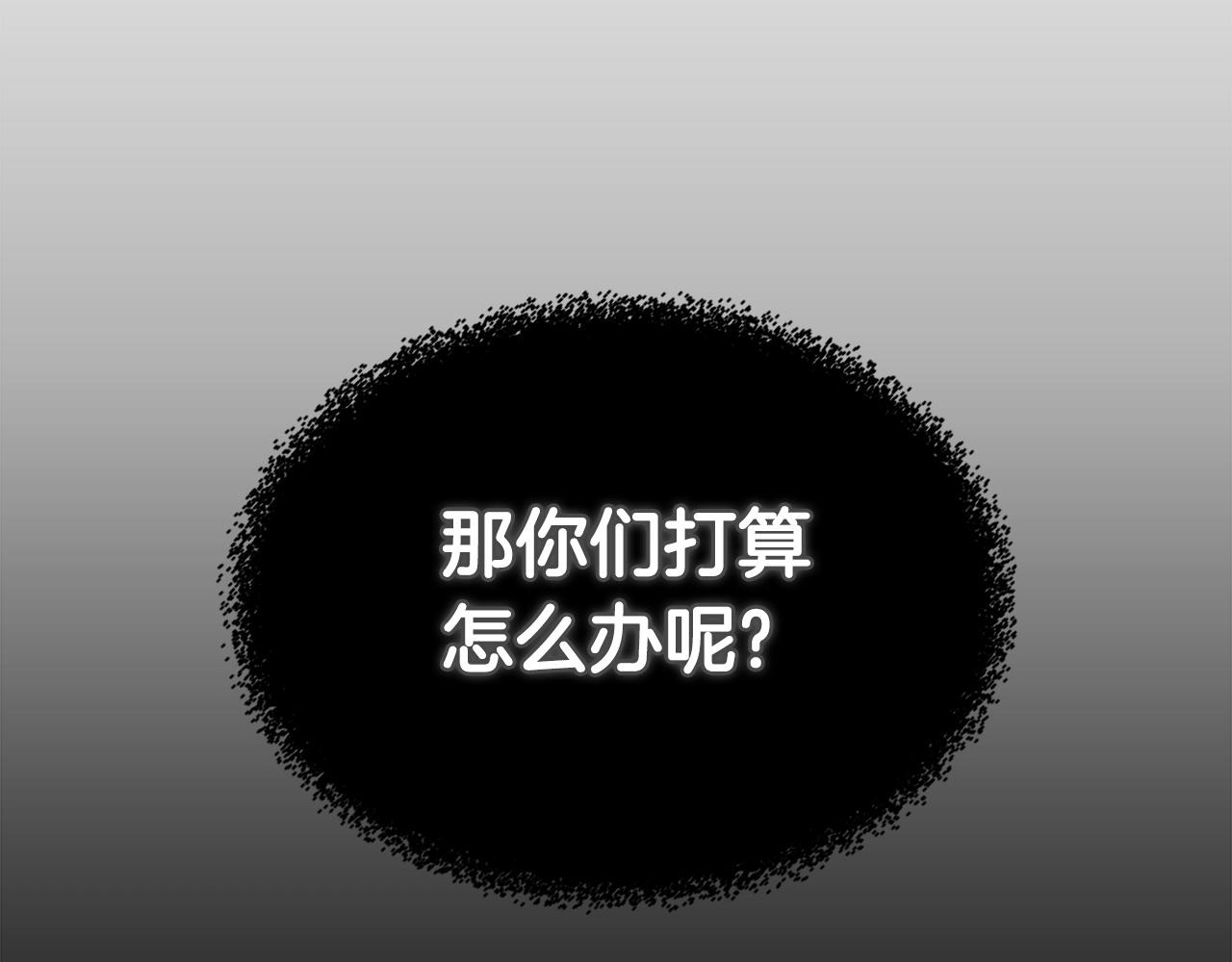 重生之我在魔教耍长枪韩漫全集-第117话 线索浮现无删减无遮挡章节图片 