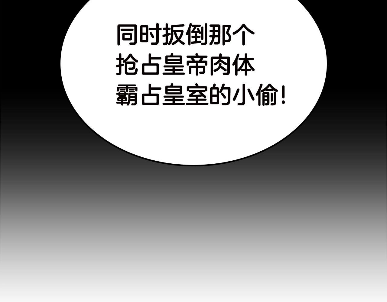 重生之我在魔教耍长枪韩漫全集-第117话 线索浮现无删减无遮挡章节图片 
