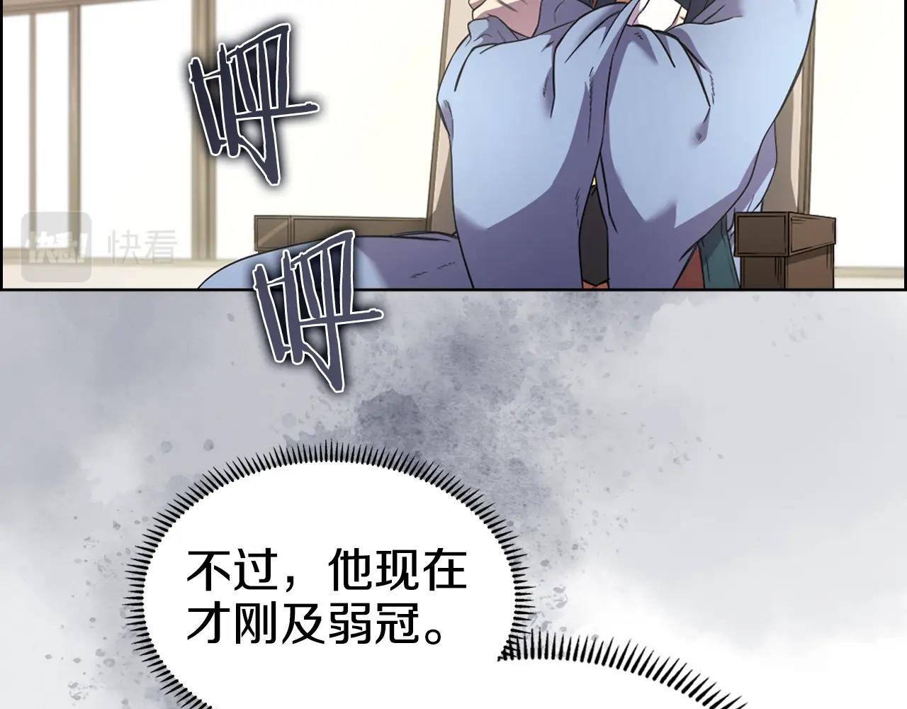 重生之我在魔教耍长枪韩漫全集-第117话 线索浮现无删减无遮挡章节图片 