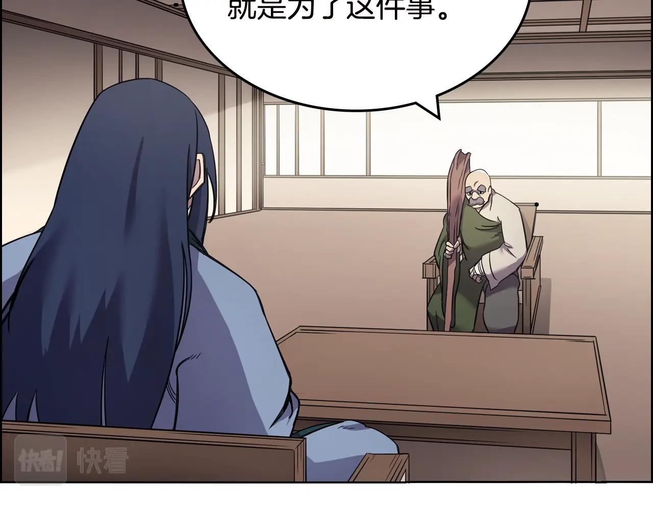 重生之我在魔教耍长枪韩漫全集-第117话 线索浮现无删减无遮挡章节图片 