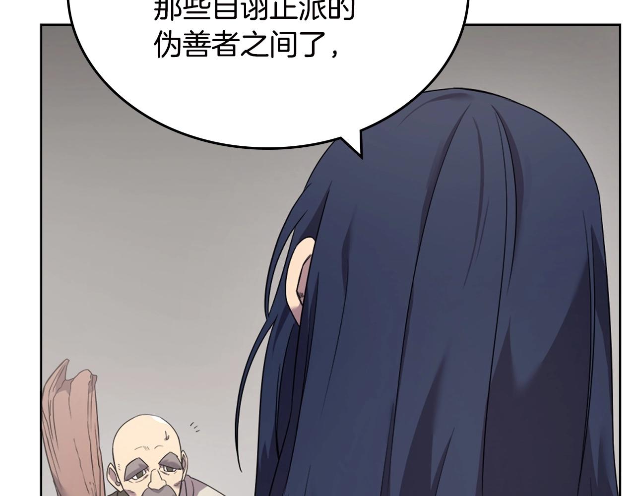 重生之我在魔教耍长枪韩漫全集-第117话 线索浮现无删减无遮挡章节图片 