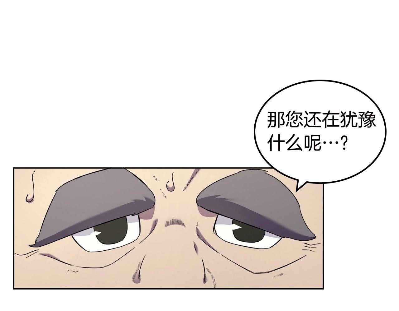 重生之我在魔教耍长枪韩漫全集-第117话 线索浮现无删减无遮挡章节图片 