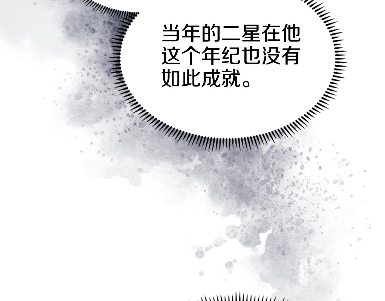 重生之我在魔教耍长枪韩漫全集-第117话 线索浮现无删减无遮挡章节图片 
