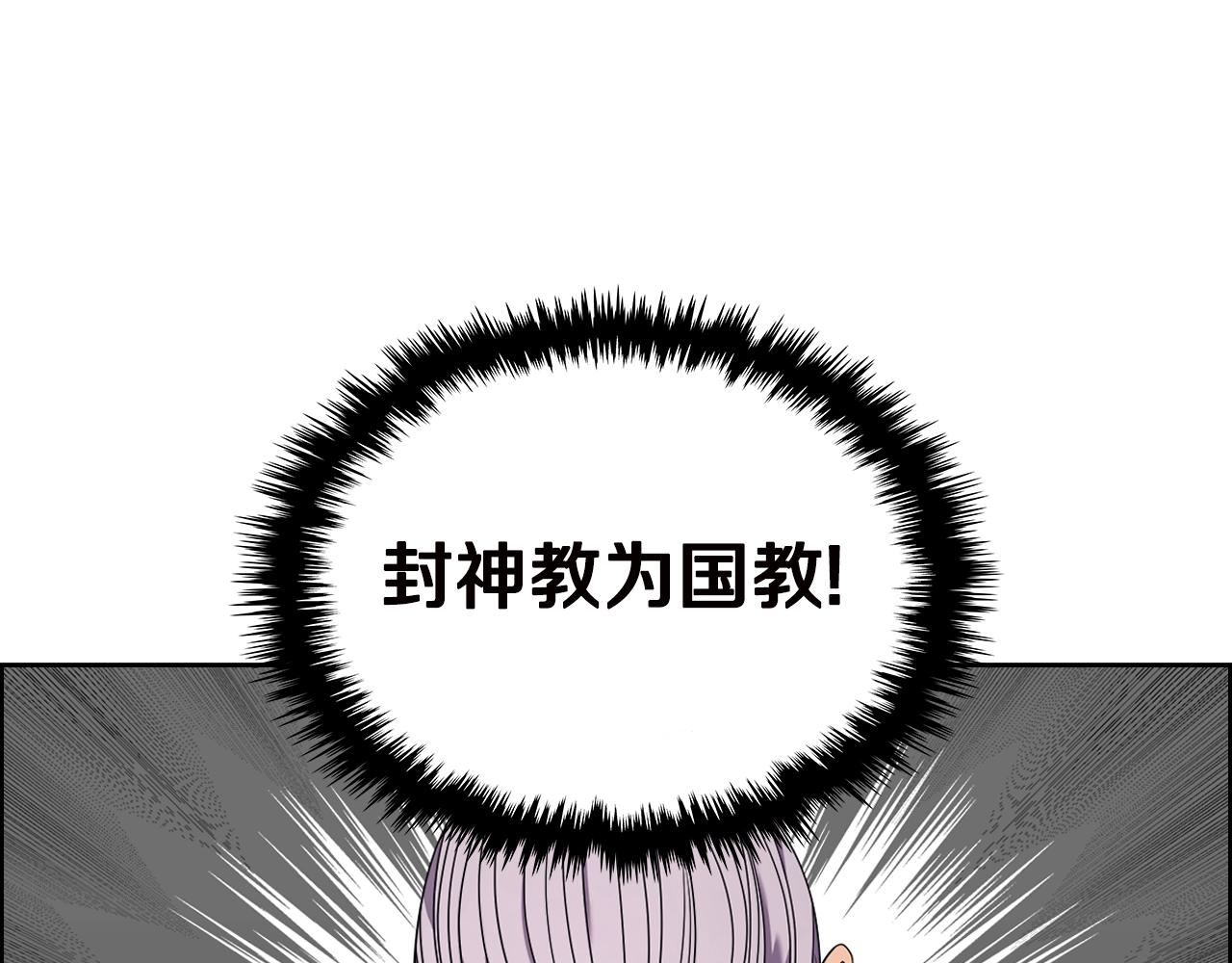重生之我在魔教耍长枪韩漫全集-第117话 线索浮现无删减无遮挡章节图片 