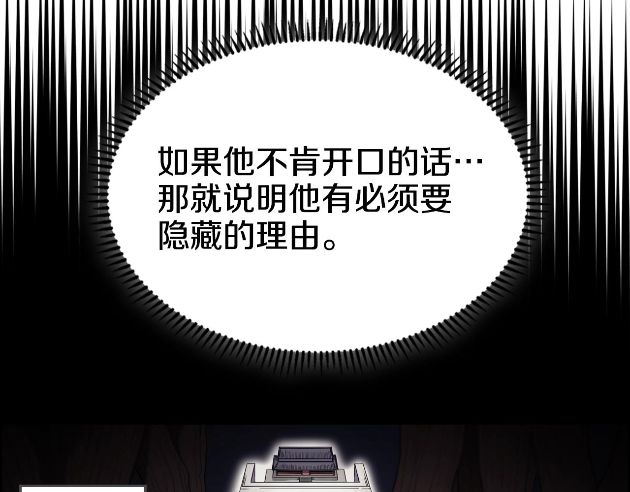 重生之我在魔教耍长枪韩漫全集-第118话 重出江湖无删减无遮挡章节图片 