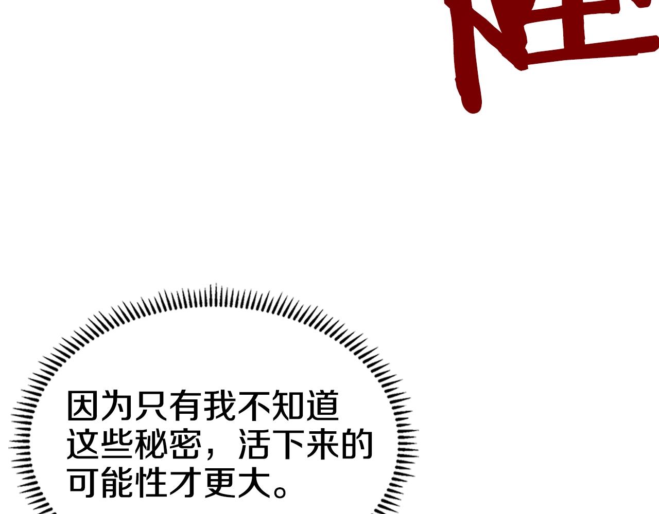 重生之我在魔教耍长枪韩漫全集-第118话 重出江湖无删减无遮挡章节图片 