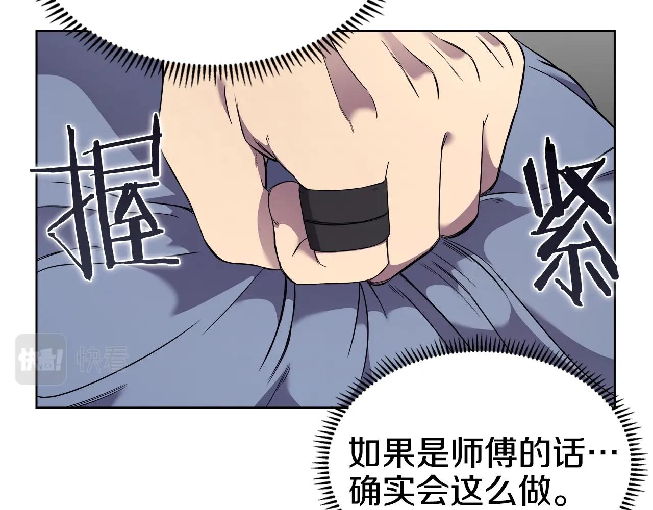 重生之我在魔教耍长枪韩漫全集-第118话 重出江湖无删减无遮挡章节图片 