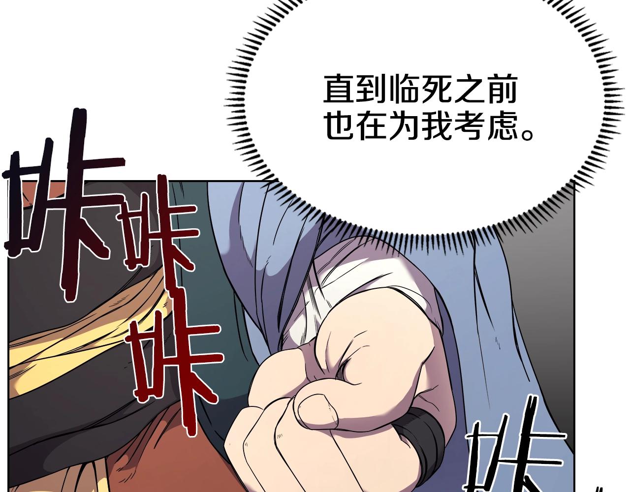 重生之我在魔教耍长枪韩漫全集-第118话 重出江湖无删减无遮挡章节图片 